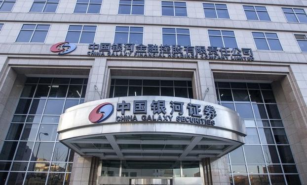 中国银河证券app安装中文最新版截图2