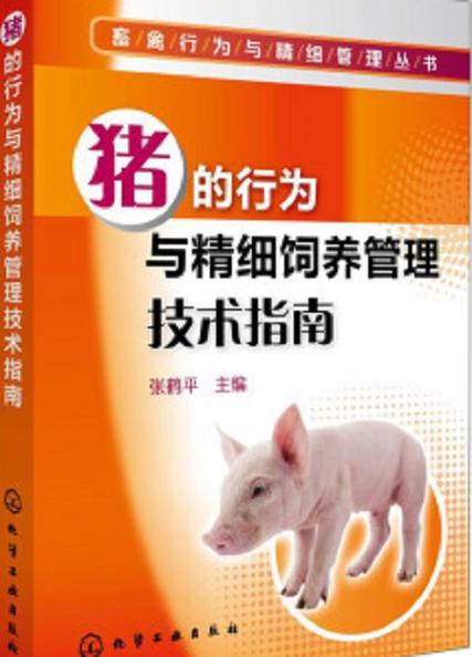 猪的养殖技术方法