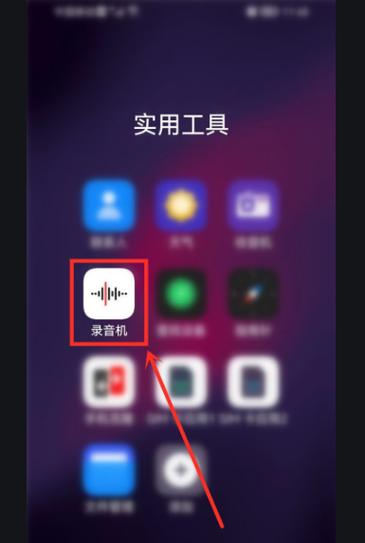 华为mate9录音功能在哪里截图1
