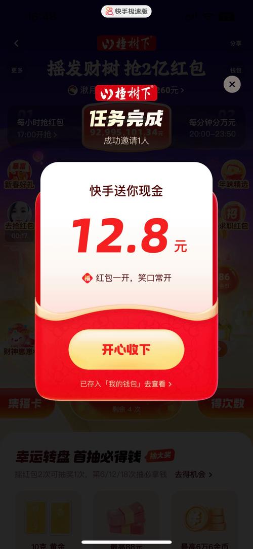 红包秒抢快手神器
