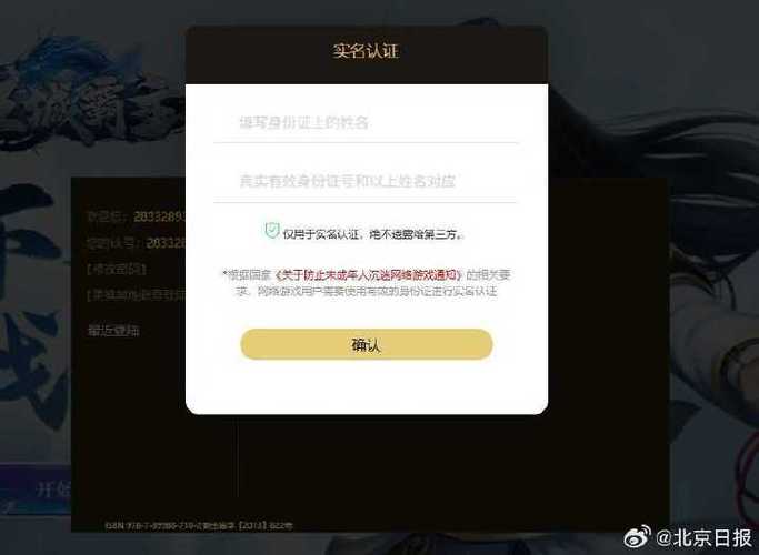 王者身份证可以绑定几个