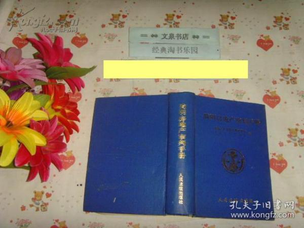 文泉书局电子书免费下载截图1