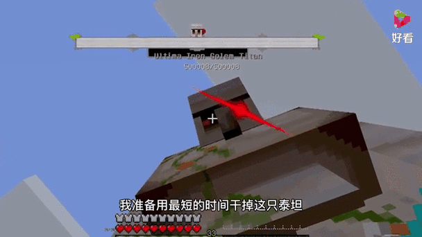泰坦生存