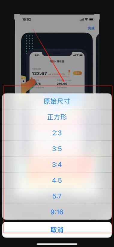 手机拍照尺寸怎么设置