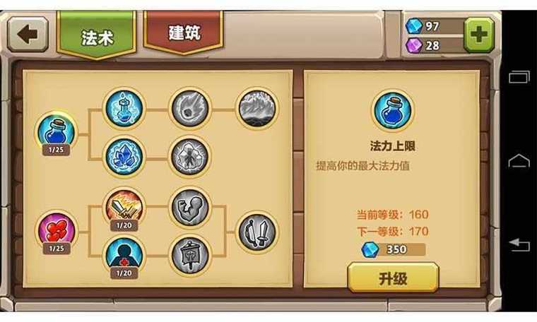城堡突袭2破解版全英雄破解版