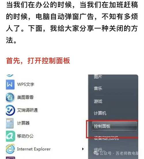 如何删除自动弹出的广告