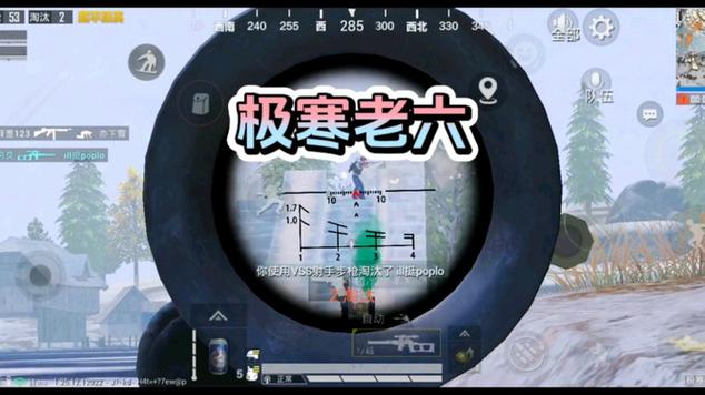 吃鸡极寒模式截图3