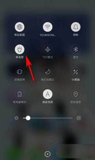 华为mate70pro手电筒怎么调亮度