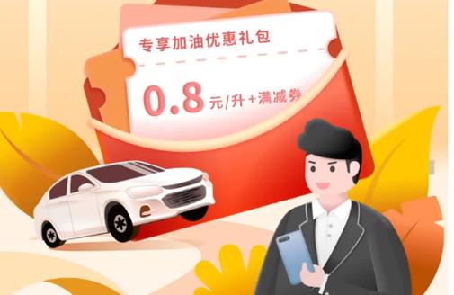 加油最便宜的app 加油最便宜的app