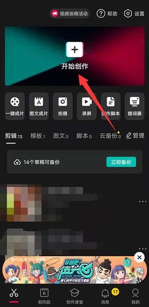 剪映怎么剪照片截图2