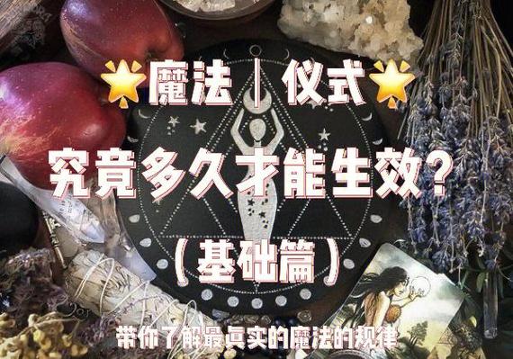 神秘学十二个魔法体系
