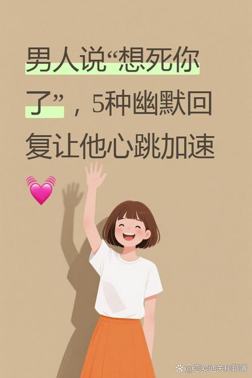 男人说被你拿捏了幽默回复
