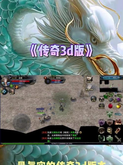 散人传奇GM截图3
