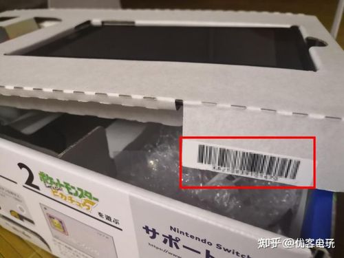switch怎么查看三码合一