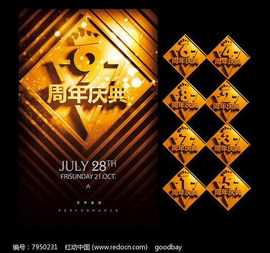 繁华周年庆美化包免费截图1