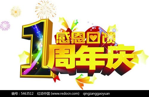 繁华周年庆美化包免费截图3