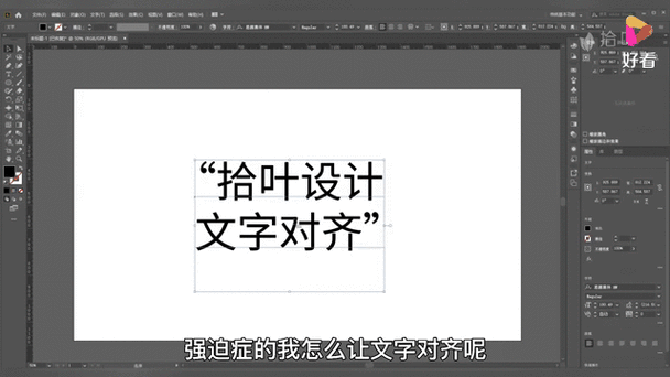 上下两行文字如何对齐
