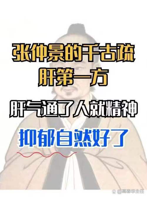 顺气千古第一方 顺气千古第一方