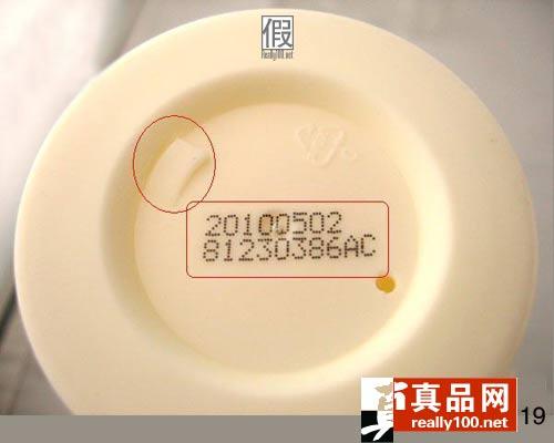 后辨别是不是正品