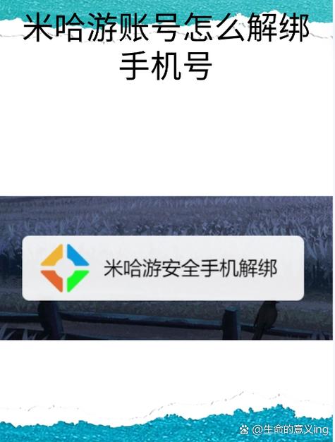 米哈游怎么修改绑定邮箱截图3