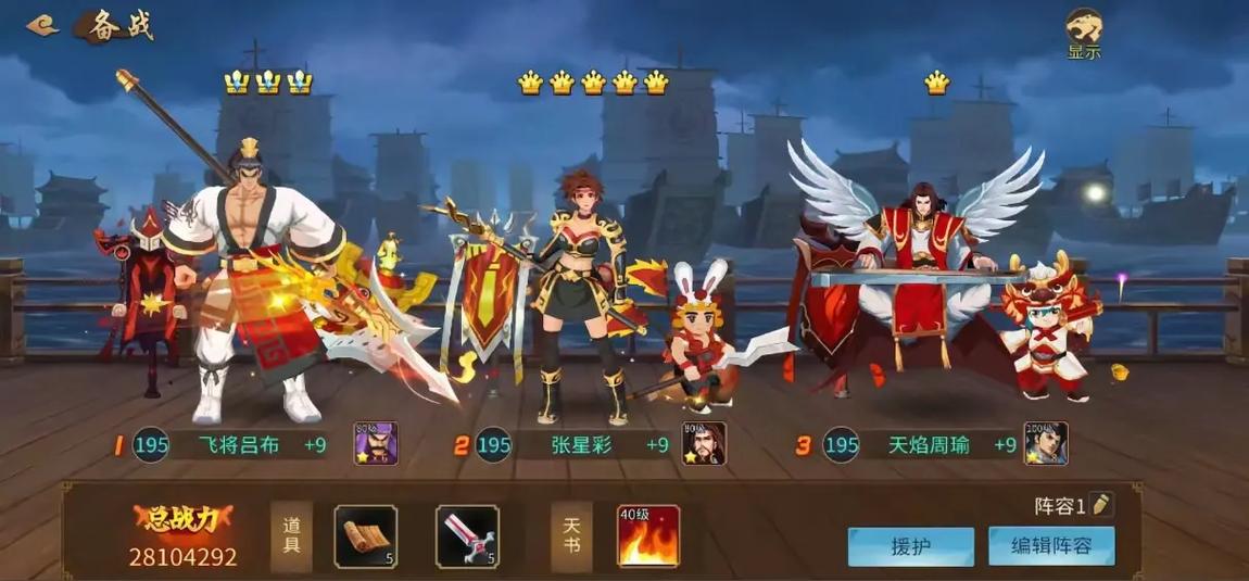 三国战纪和三国战纪2手游哪个好玩截图3