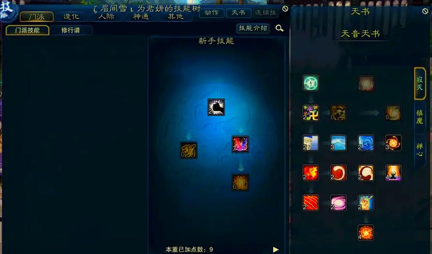 诛仙天音无敌有哪些技能时间多久截图1