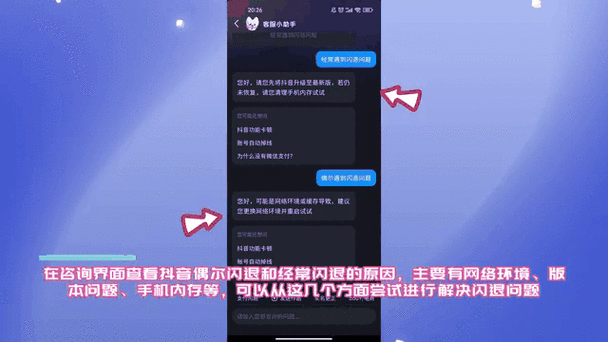 抖音打开闪退是什么原因
