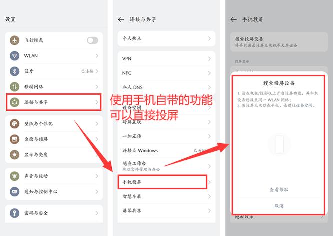 oppo手机电视投屏怎么弄