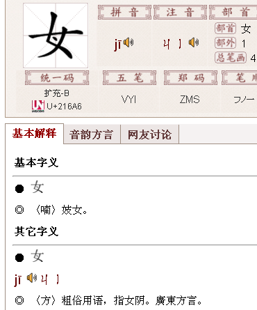 女子添一笔正确答案
