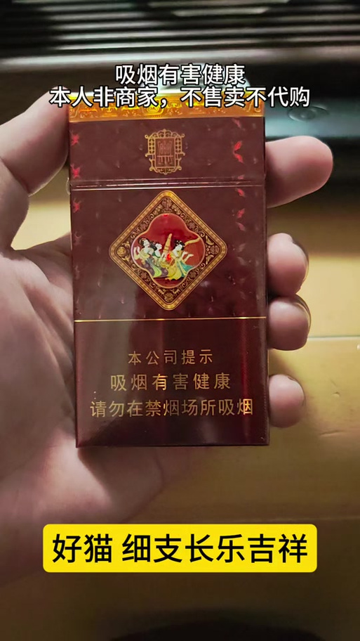 好猫香烟品牌介绍