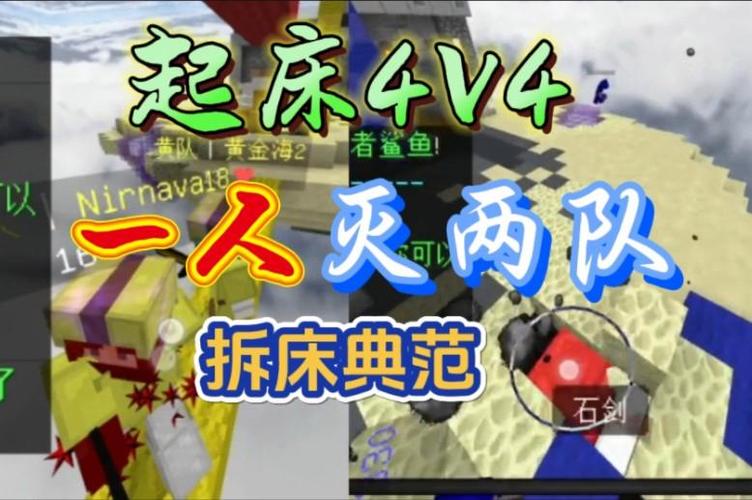 触屏起床战争 触屏起床战争