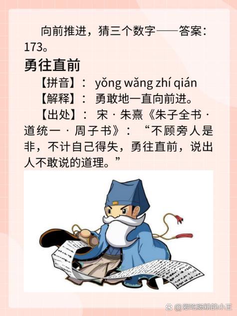 勇姓氏怎么读 勇姓氏怎么读