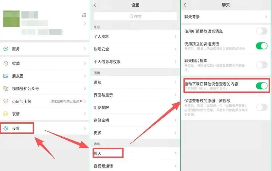 手机自动清理怎么关闭