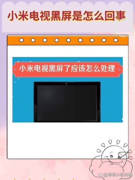 小米电视无反应是怎么回事图标