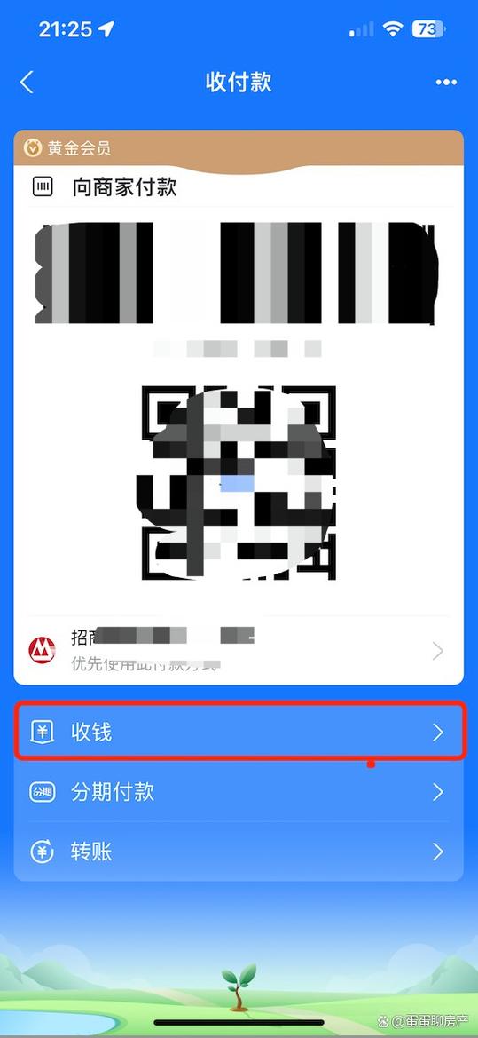 支付宝收款钱到哪里去了截图2