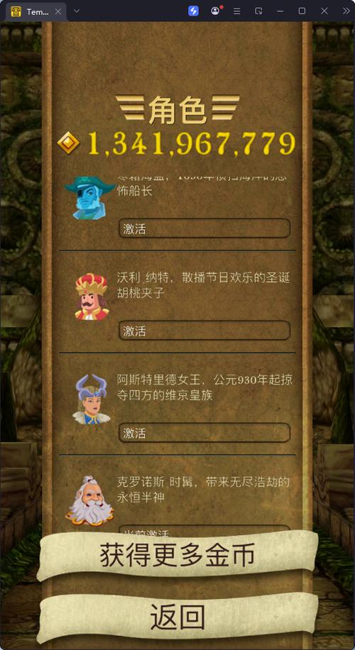 神庙逃亡1无需登录版