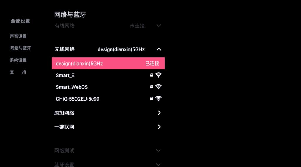 电视如何连接无线网络