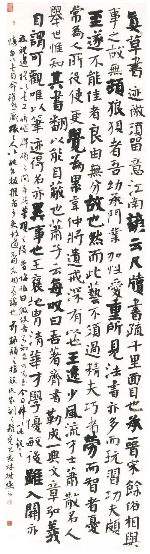 楷书作品欣赏图片大全