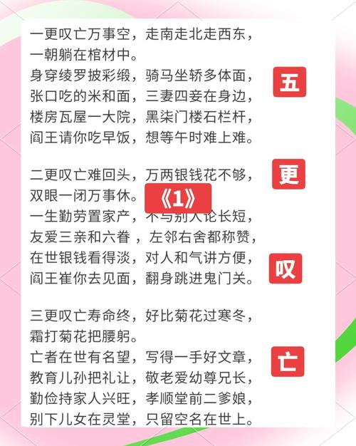 五更的正确答案