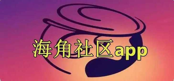 海角社区id:612266截图2