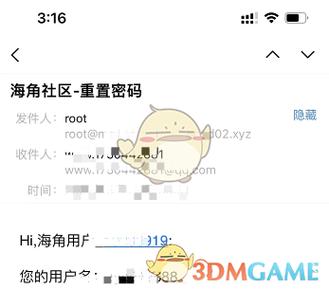海角社区id:612266截图3