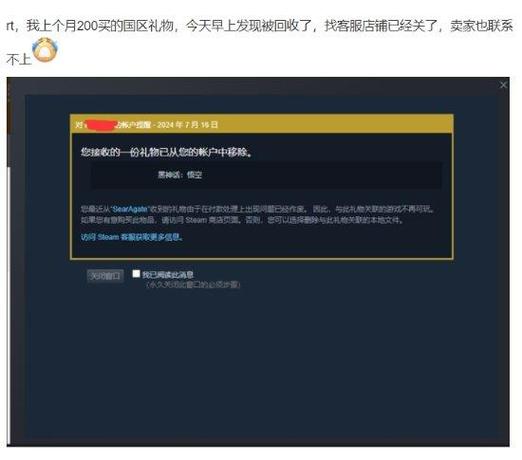 steam收礼物有风险吗