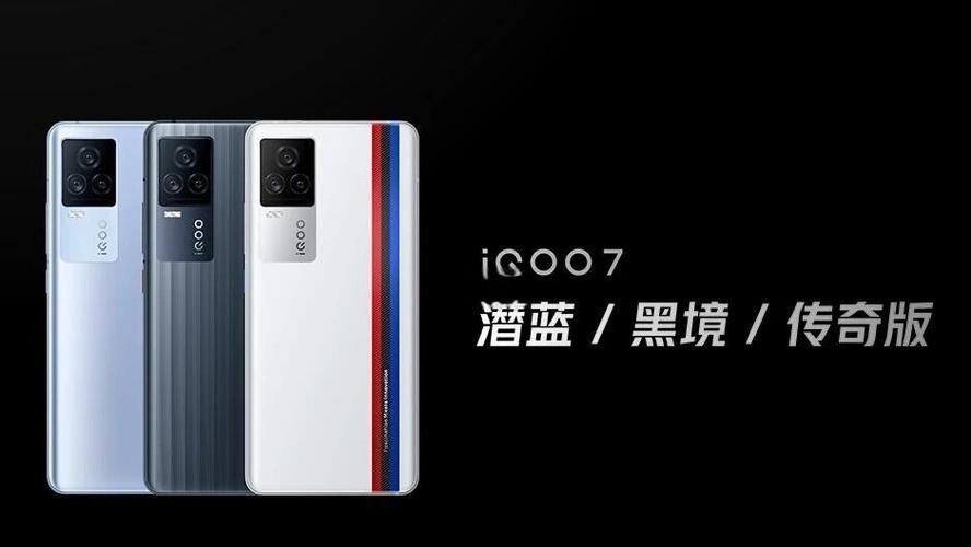 iqoo7什么时候上市价格