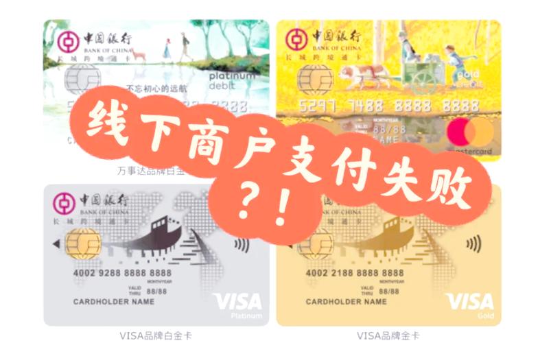 IC卡借记卡的功能截图2