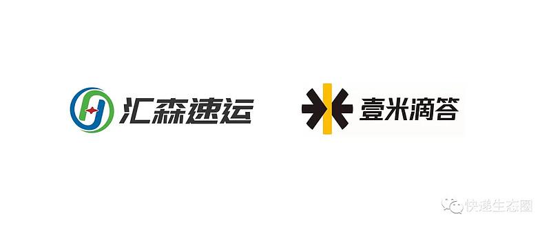 汇森速运单号查询 汇森速运单号查询