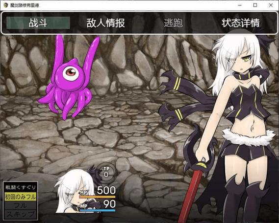 魔剑汉化分享