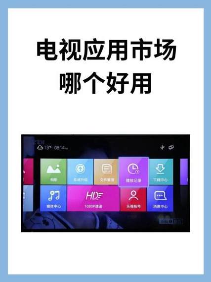 电视管家3.0 电视管家3.0