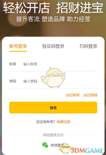 美团网官网直接进入