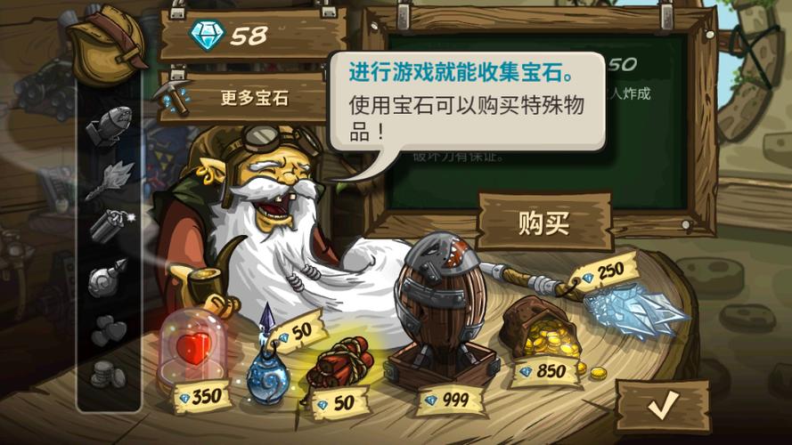 王国保卫战3无限金币钻石版截图3