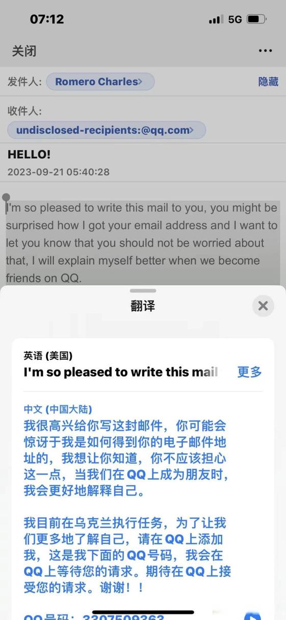 邮箱收到奇怪英文的邮件
